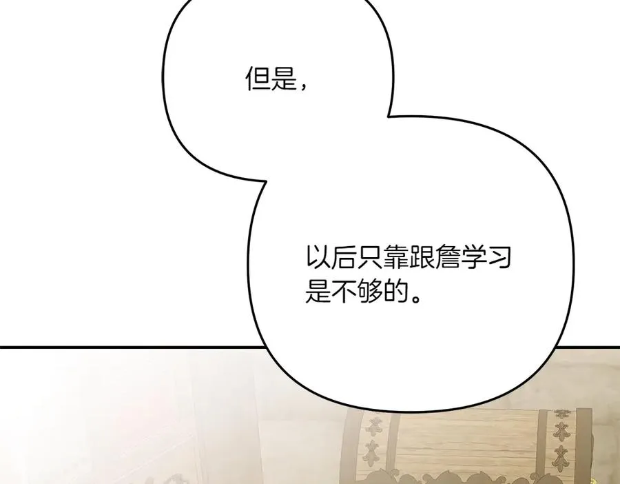 第40话 直面反派 第187页