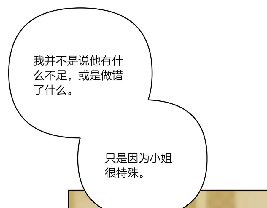 第40话 直面反派 第190页