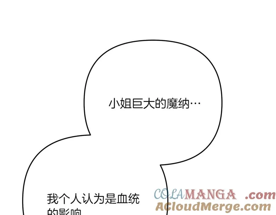 第40话 直面反派 第193页