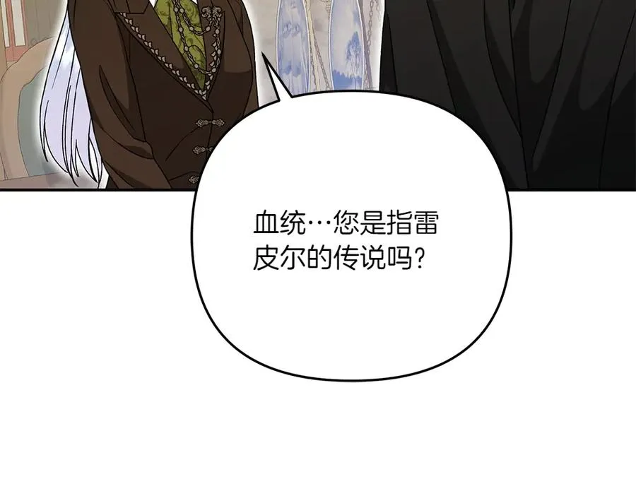 第40话 直面反派 第195页