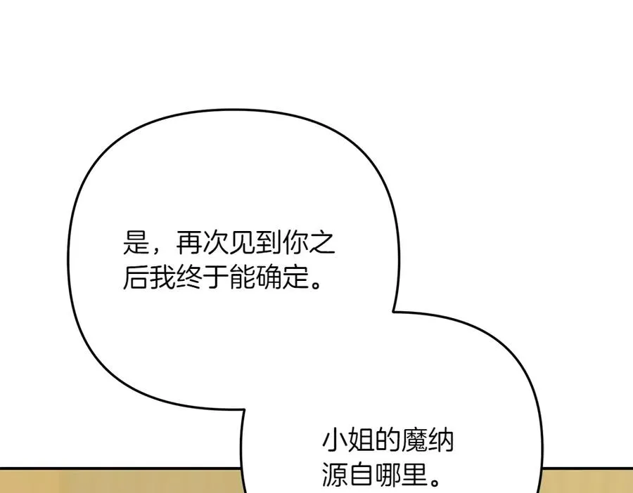 第40话 直面反派 第196页