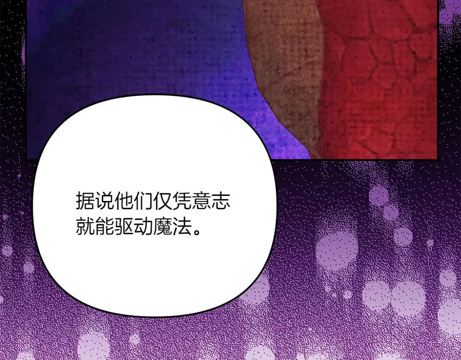 第40话 直面反派 第204页