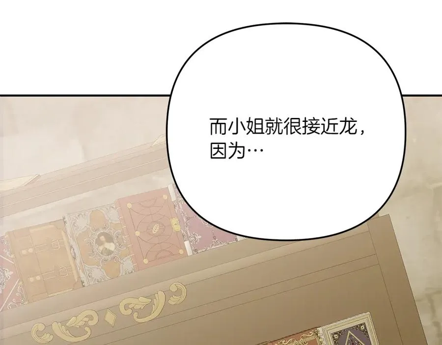 第40话 直面反派 第207页