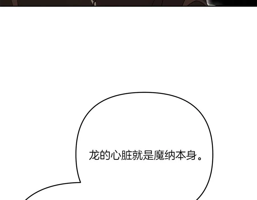 第40话 直面反派 第212页
