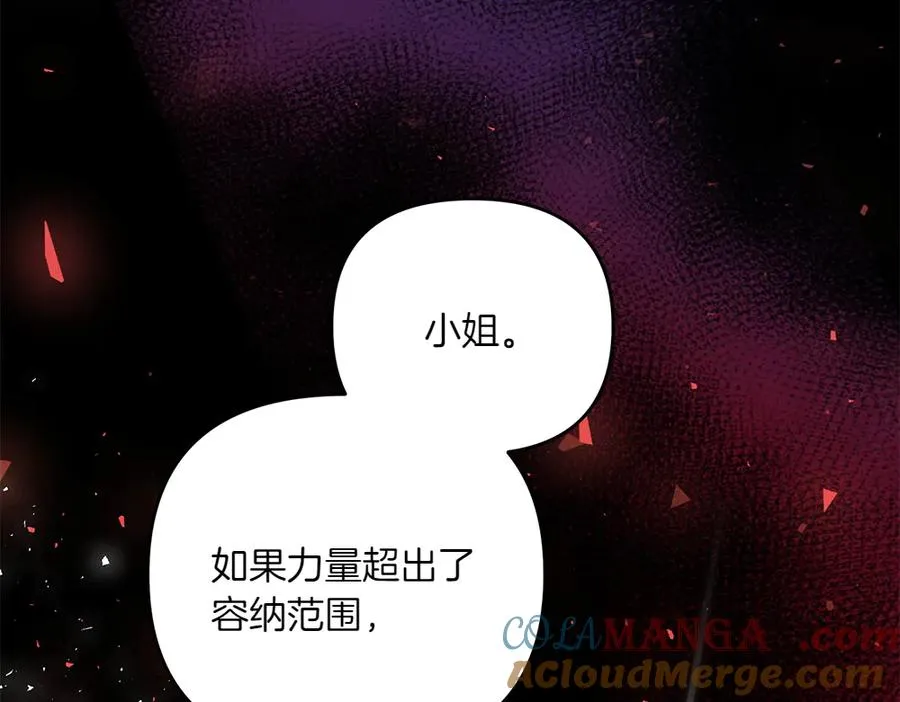 第40话 直面反派 第221页