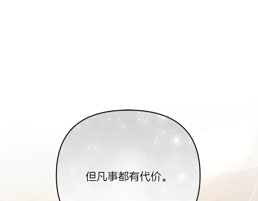 第40话 直面反派 第228页