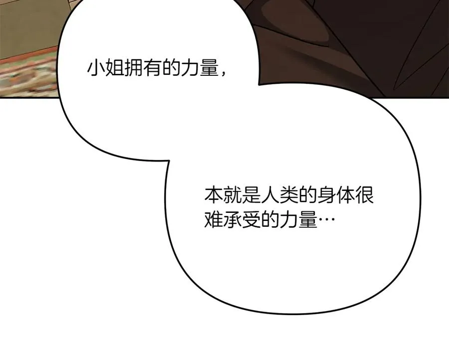 第40话 直面反派 第232页