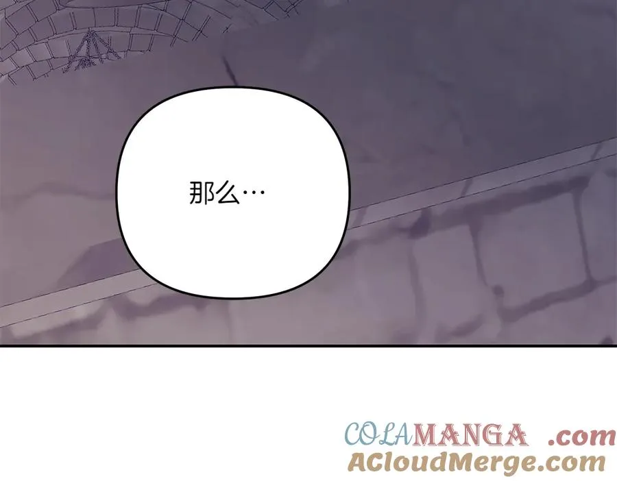 第40话 直面反派 第237页