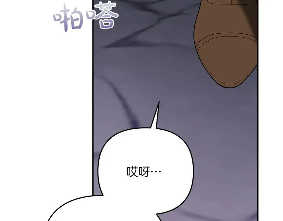 第40话 直面反派 第242页