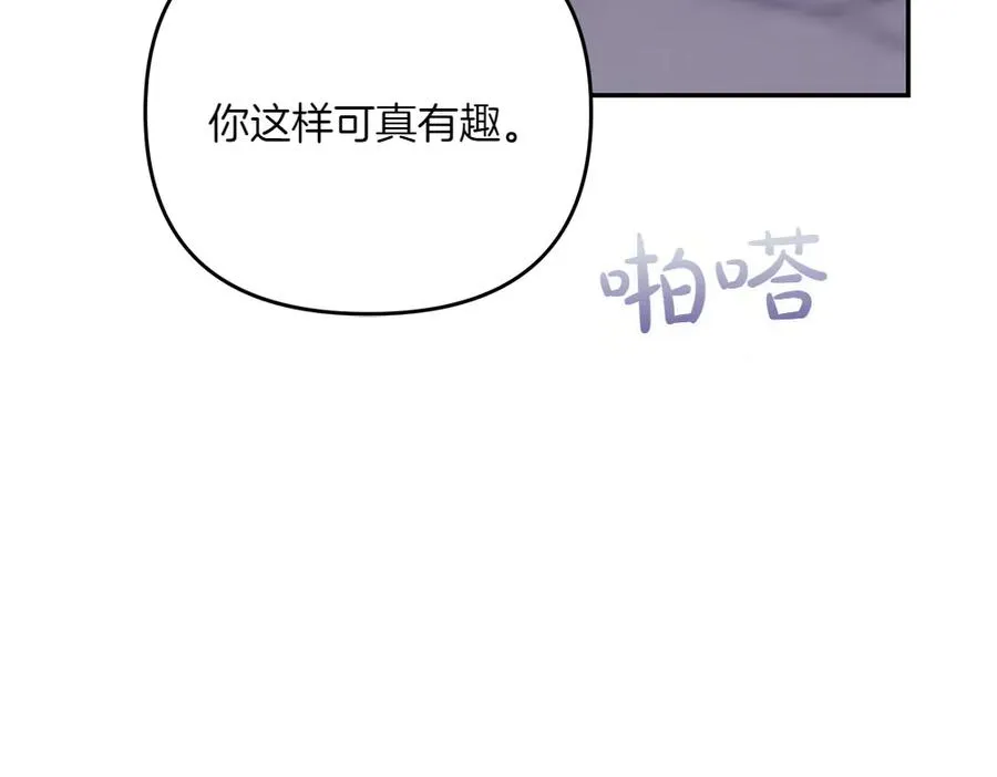 第40话 直面反派 第243页