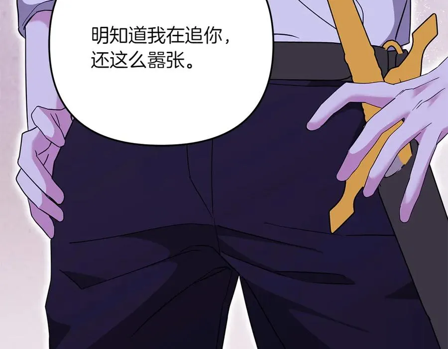 第40话 直面反派 第251页