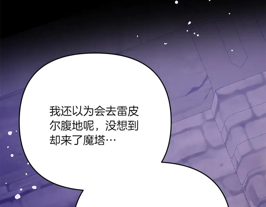 第41话 放走 第6页