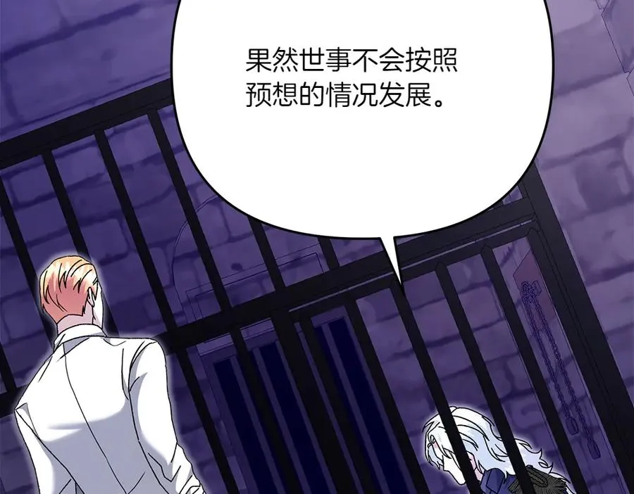 第41话 放走 第7页