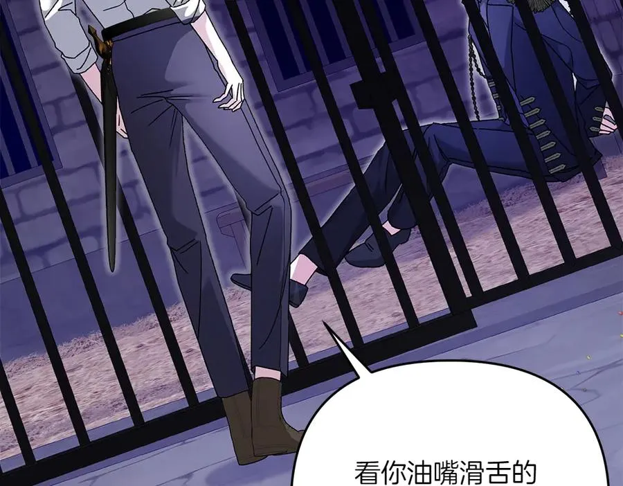 第41话 放走 第8页