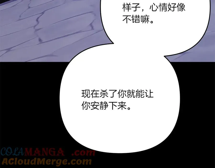 第41话 放走 第9页