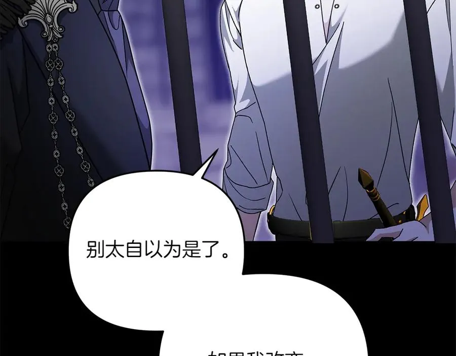 第41话 放走 第12页