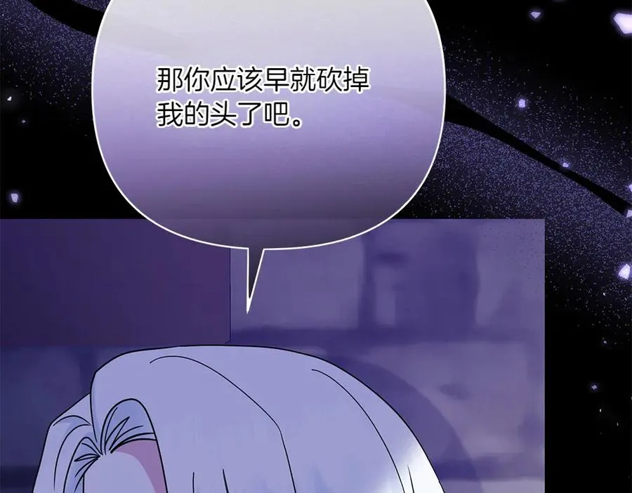 第41话 放走 第14页