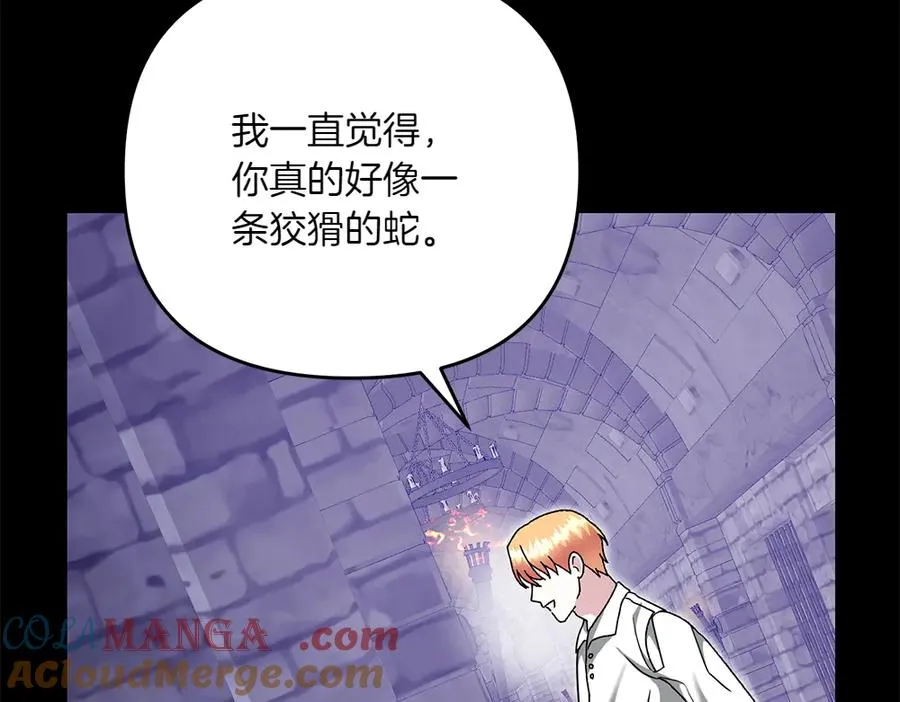 第41话 放走 第17页