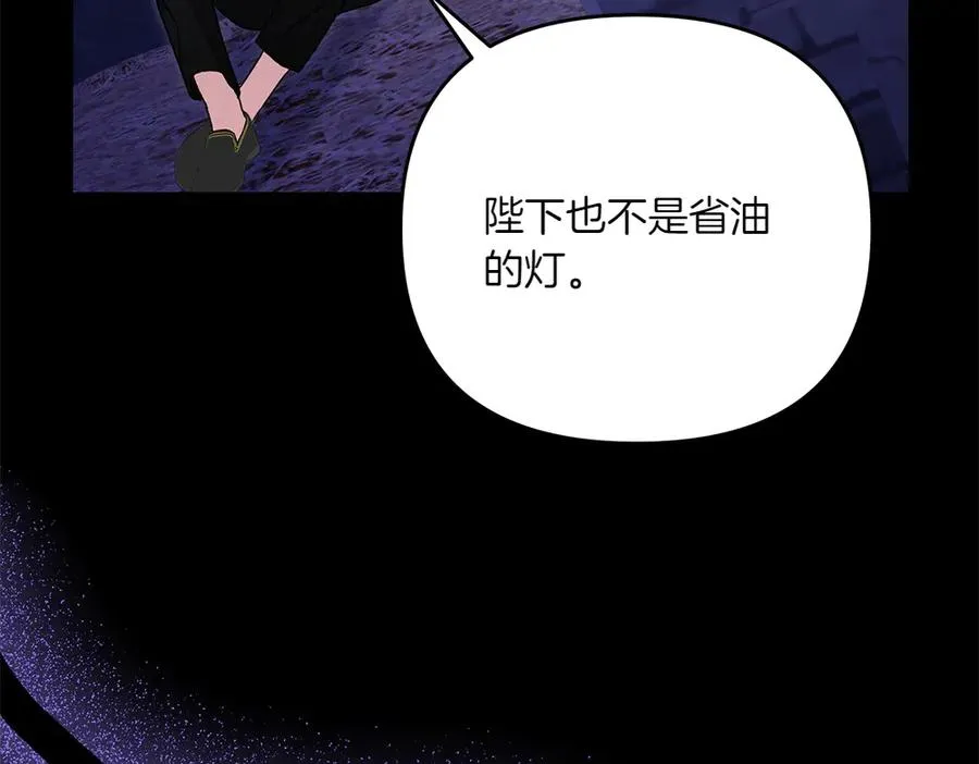 第41话 放走 第19页