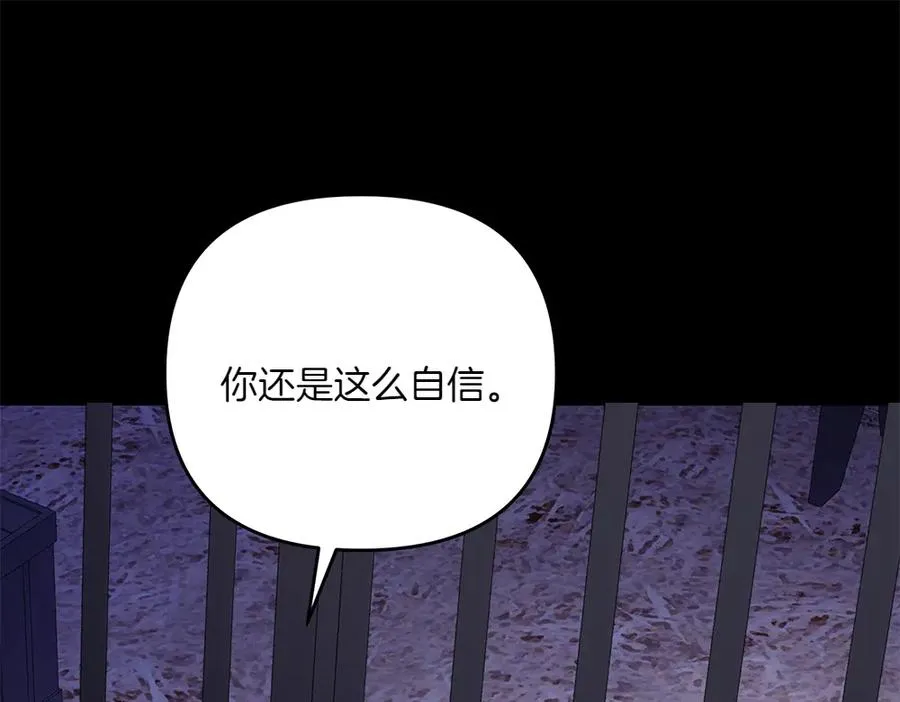 第41话 放走 第24页