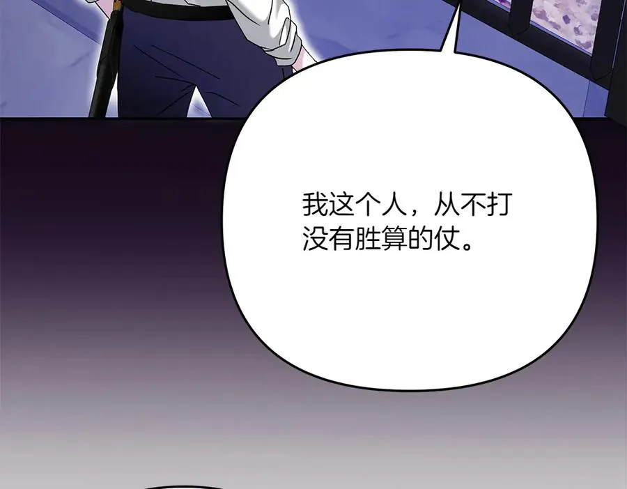 第41话 放走 第26页