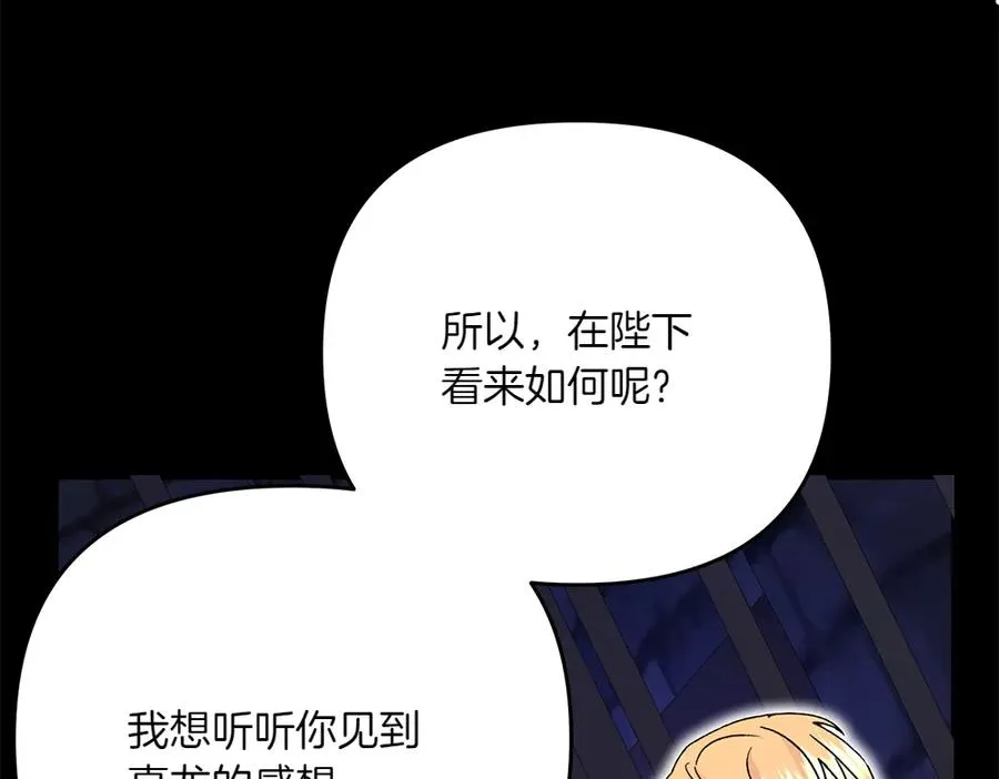 第41话 放走 第38页
