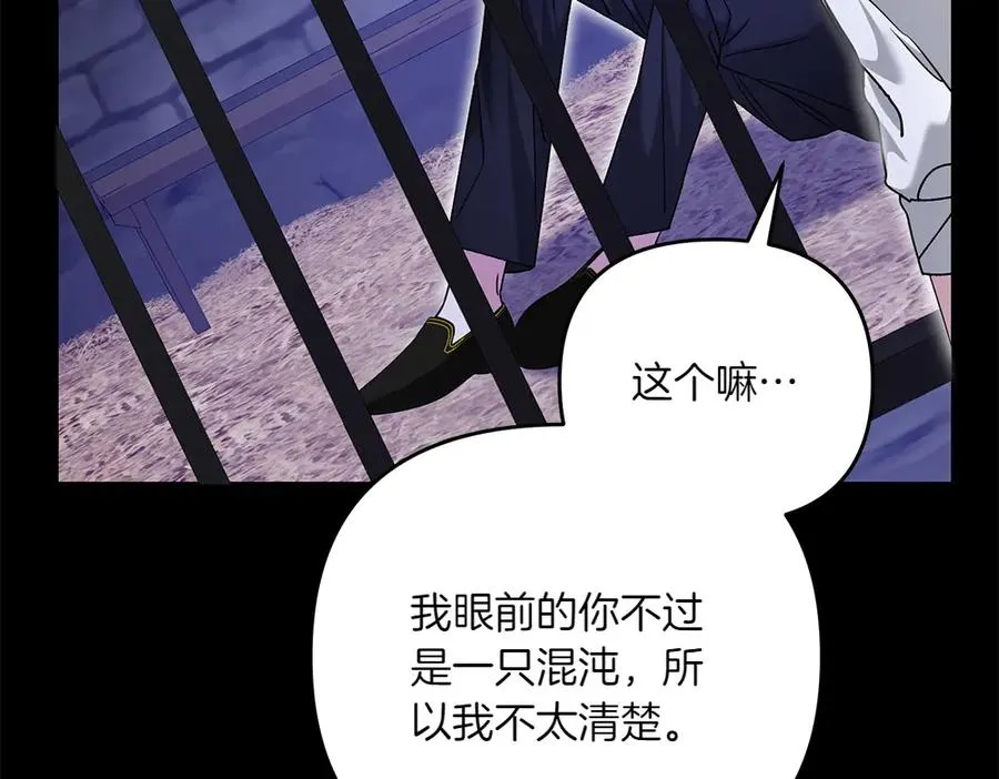 第41话 放走 第40页