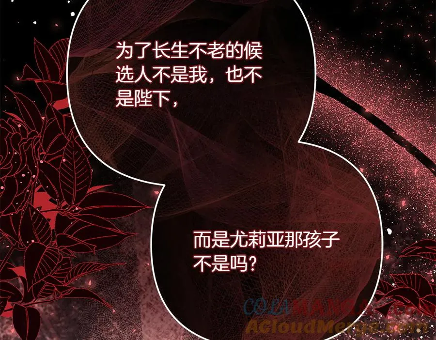第41话 放走 第45页