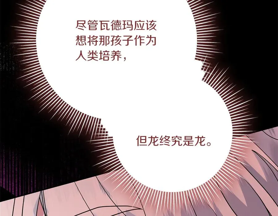 第41话 放走 第52页