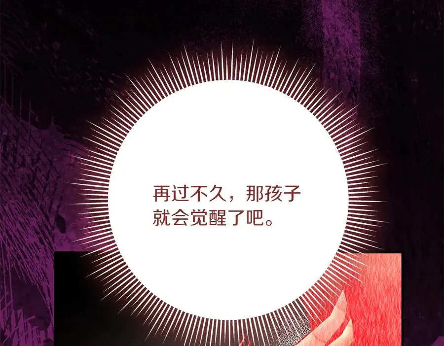 第41话 放走 第54页