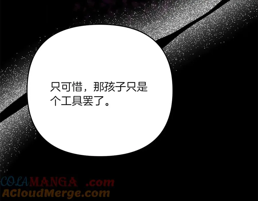 第41话 放走 第57页