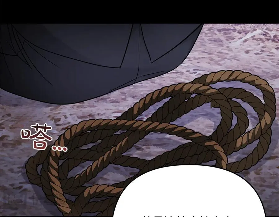 第41话 放走 第58页