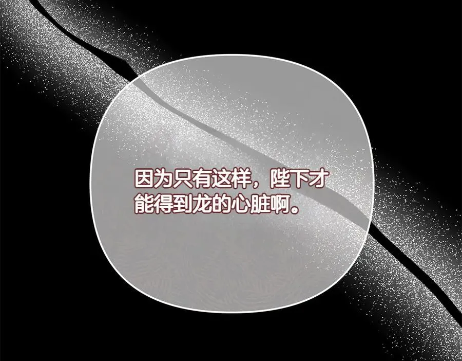 第41话 放走 第60页