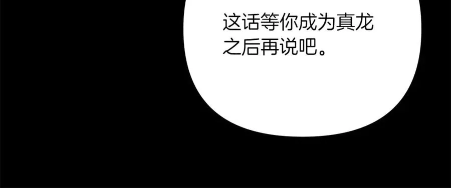 第41话 放走 第64页