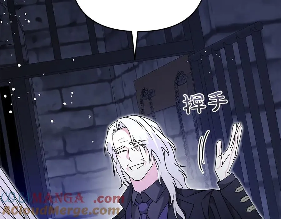 第41话 放走 第81页