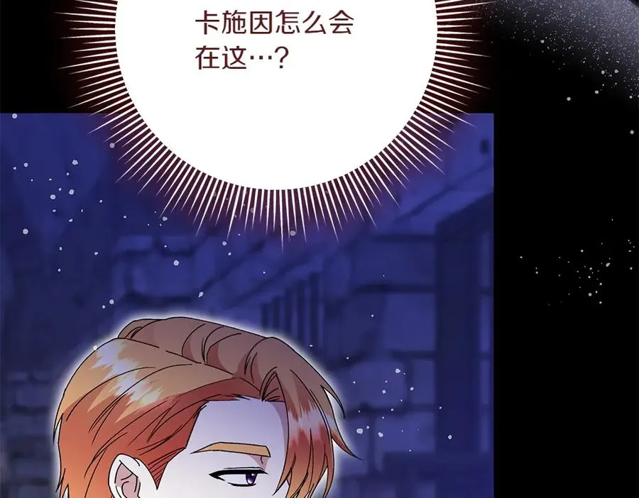 第41话 放走 第86页