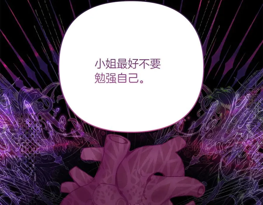 第41话 放走 第90页
