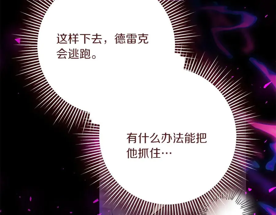 第41话 放走 第96页