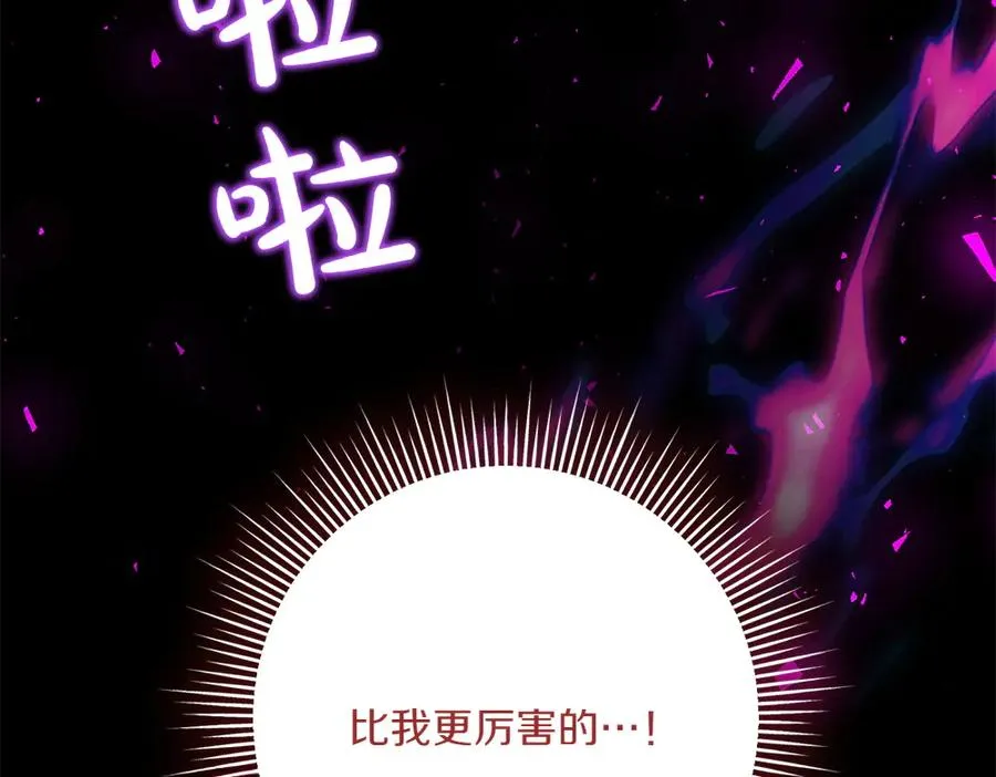 第41话 放走 第98页