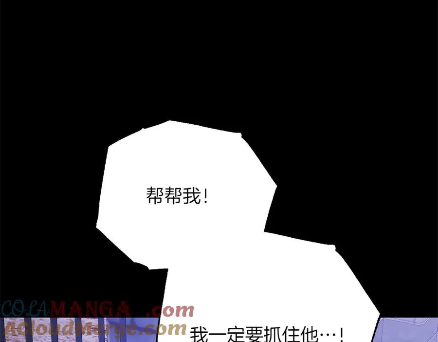 第41话 放走 第105页