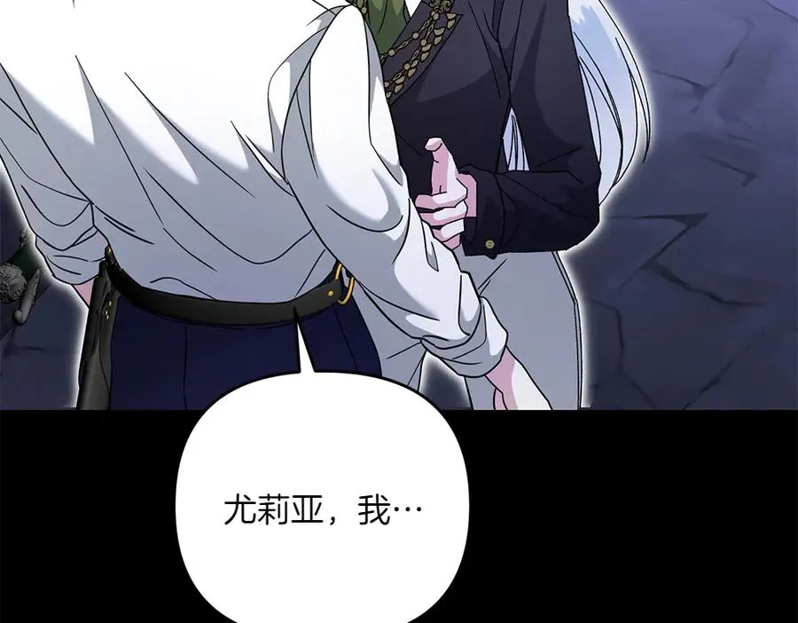 第41话 放走 第107页