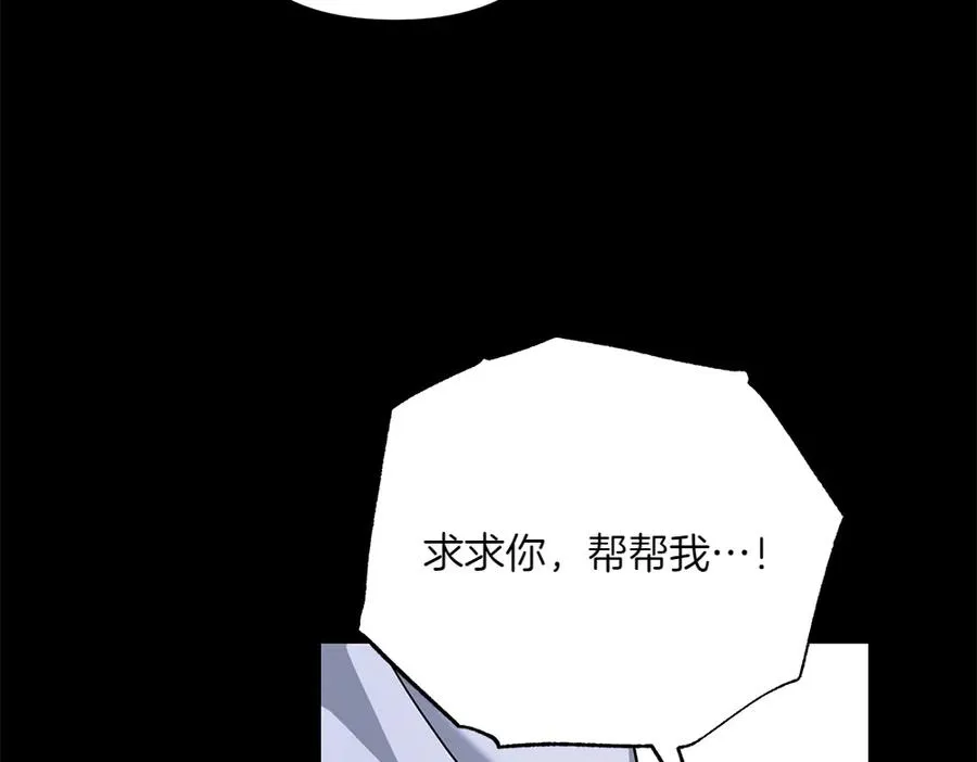 第41话 放走 第108页