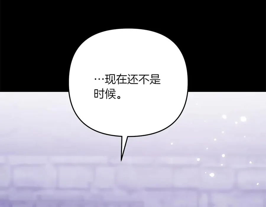 第41话 放走 第111页