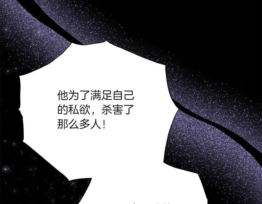 第41话 放走 第114页