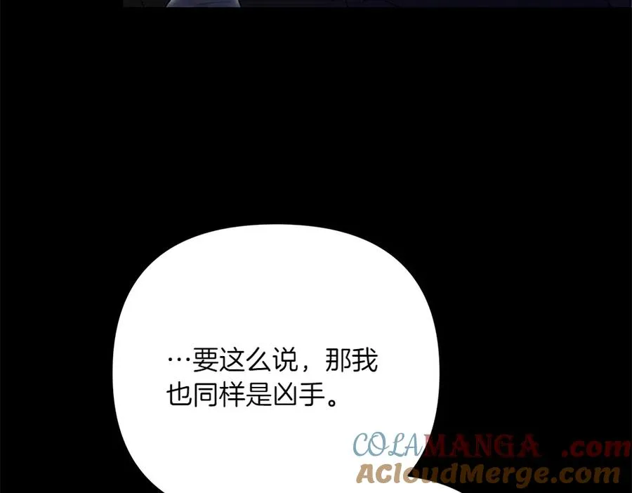 第41话 放走 第117页