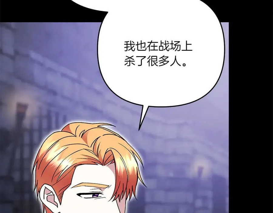 第41话 放走 第118页