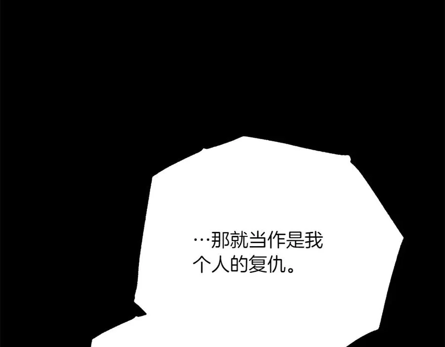 第41话 放走 第120页