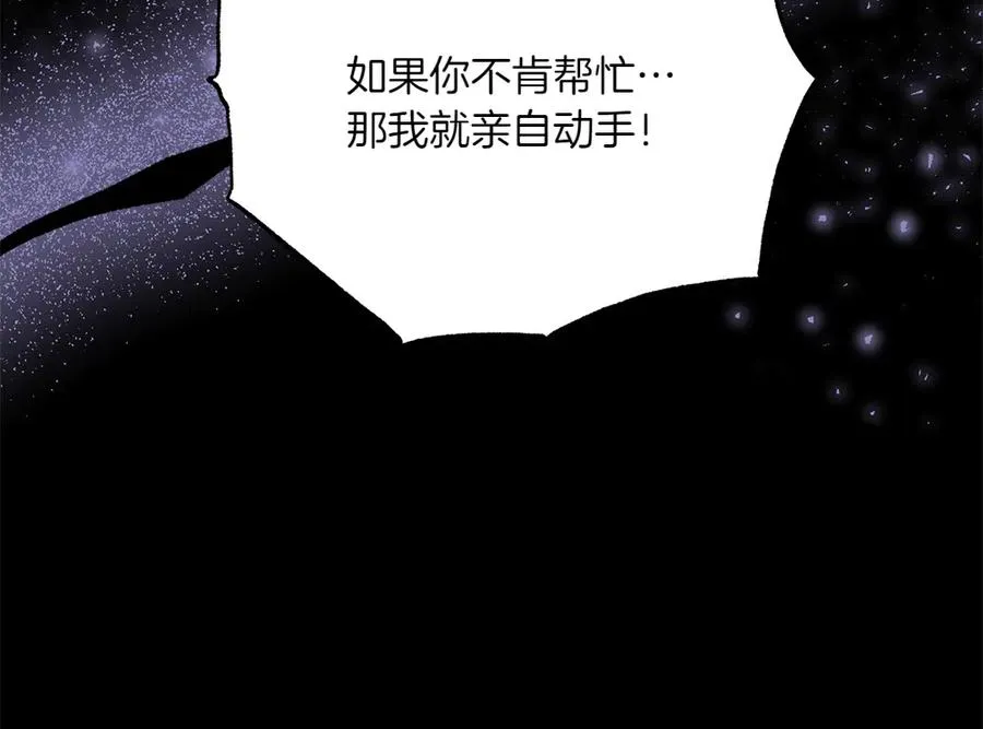 第41话 放走 第123页