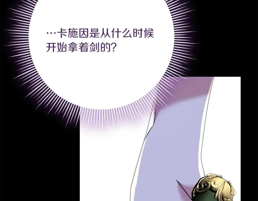 第41话 放走 第131页