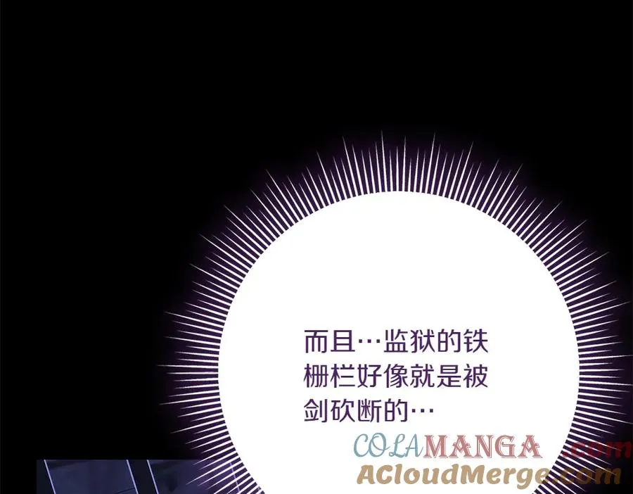第41话 放走 第133页